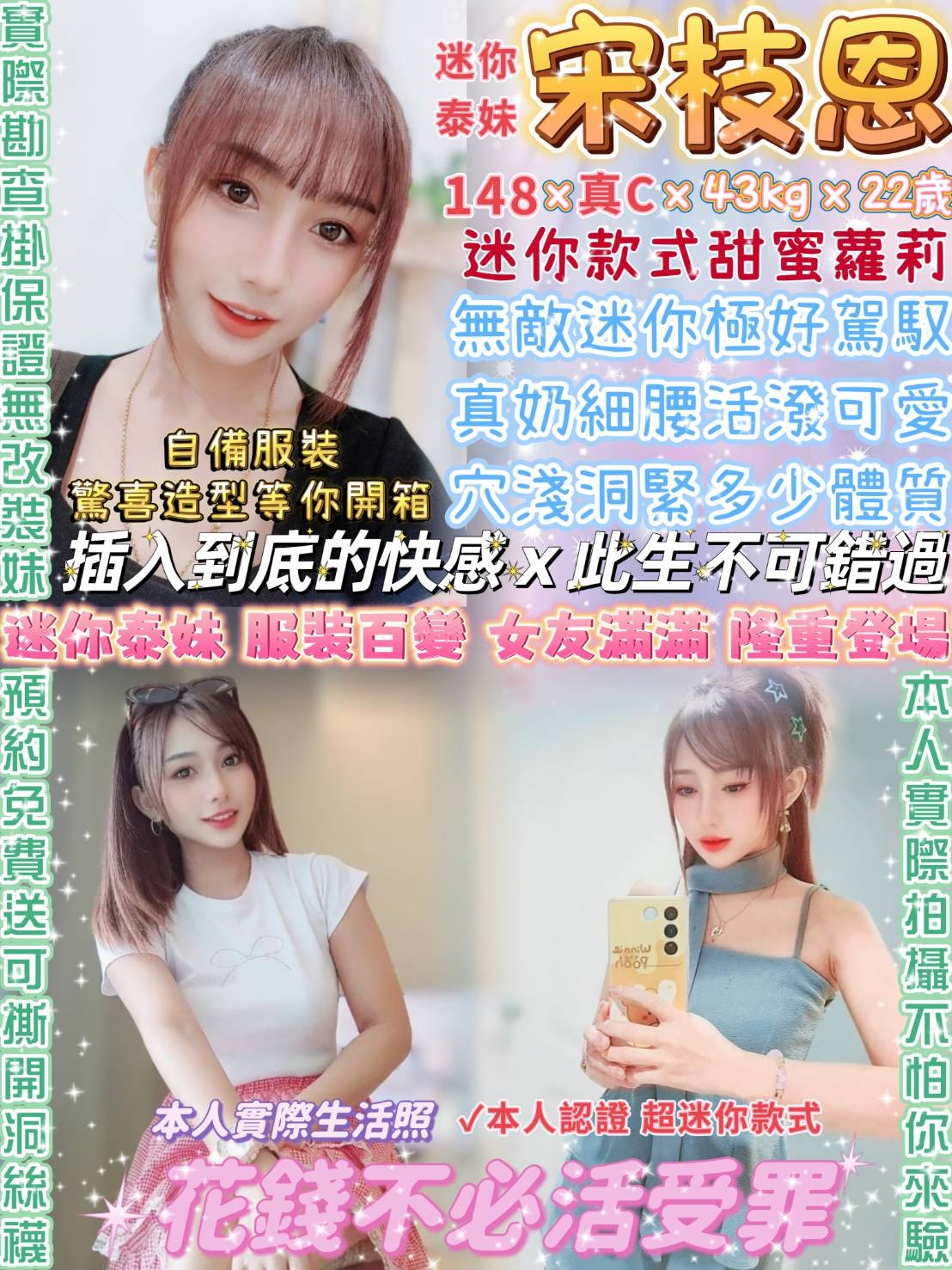 奇蒂 屏東 兼職 36C